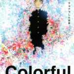 Colorful Quiz