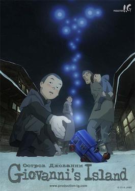 Giovanni s Island Quiz